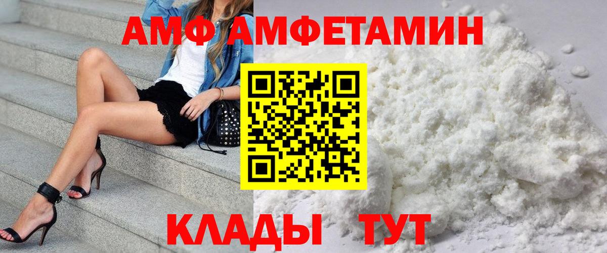 АМФЕТАМИН 98% Арсеньев