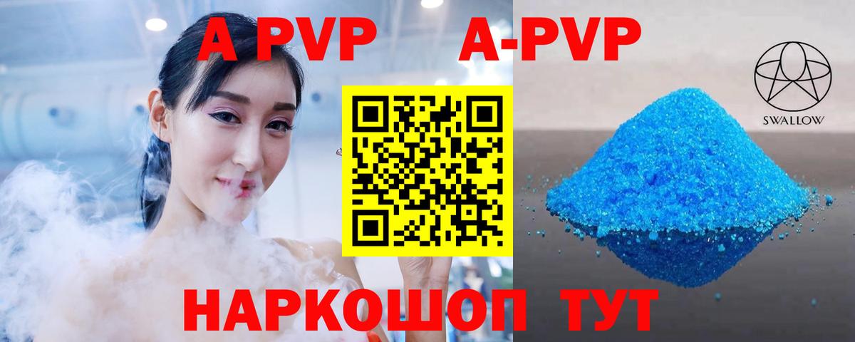 Альфа ПВП  APVP крисы CK  Вход с VPN  Арсеньев  Alpha PVP мука 