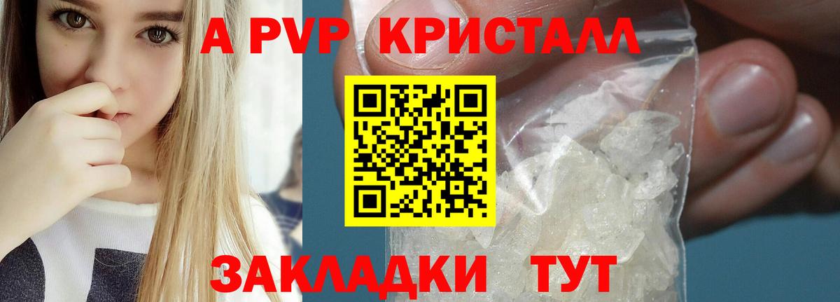 Alfa_PVP мука Арсеньев
