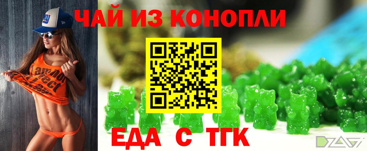 Арсеньев  Печенье с ТГК конопля  Вход с VPN 