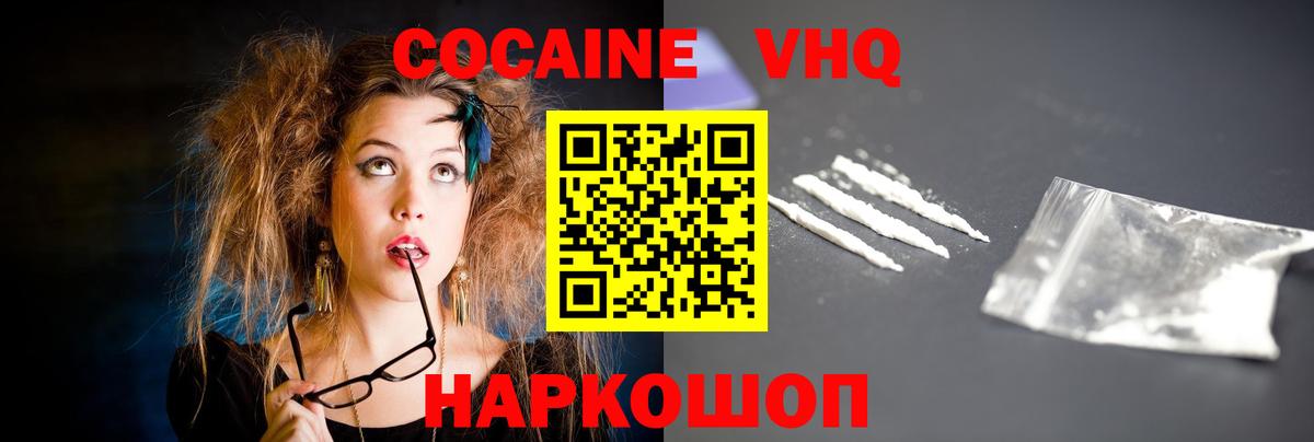 КОКАИН 98%  купить наркоту  Кокаин  Cocaine Эквадор  Арсеньев  Вход с VPN 