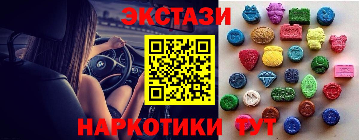 Арсеньев  ЭКСТАЗИ mix  Вход с VPN  Ecstasy Philipp Plein 