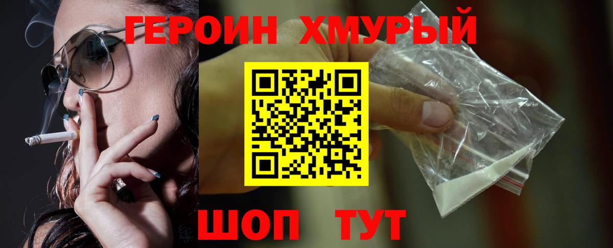 ГЕРОИН Heroin Арсеньев