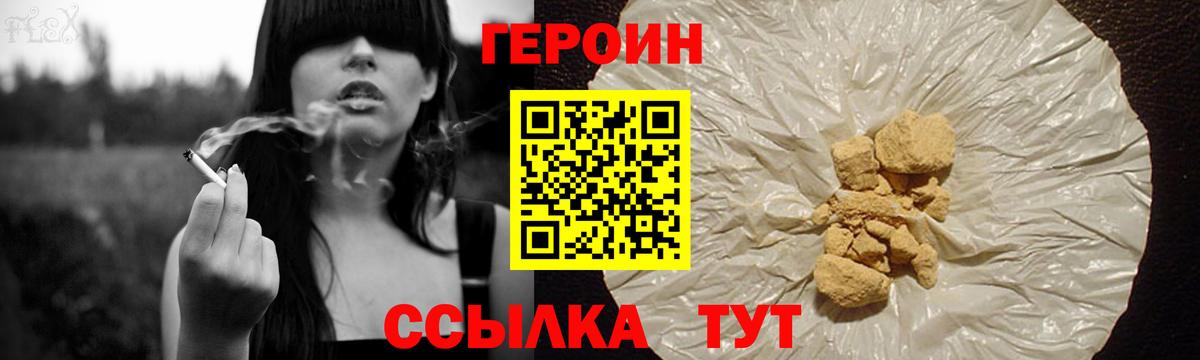 ГЕРОИН гречка  Вход с VPN  Арсеньев 