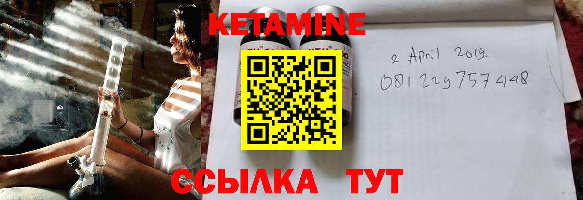 Кетамин VHQ  Вход с VPN  Арсеньев 