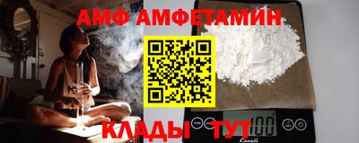 амфетамин Донецк