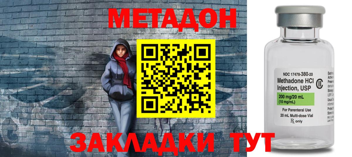 МЕТАДОН кристалл  mega маркетплейс  Вход с VPN  Арсеньев  Метадон мёд 