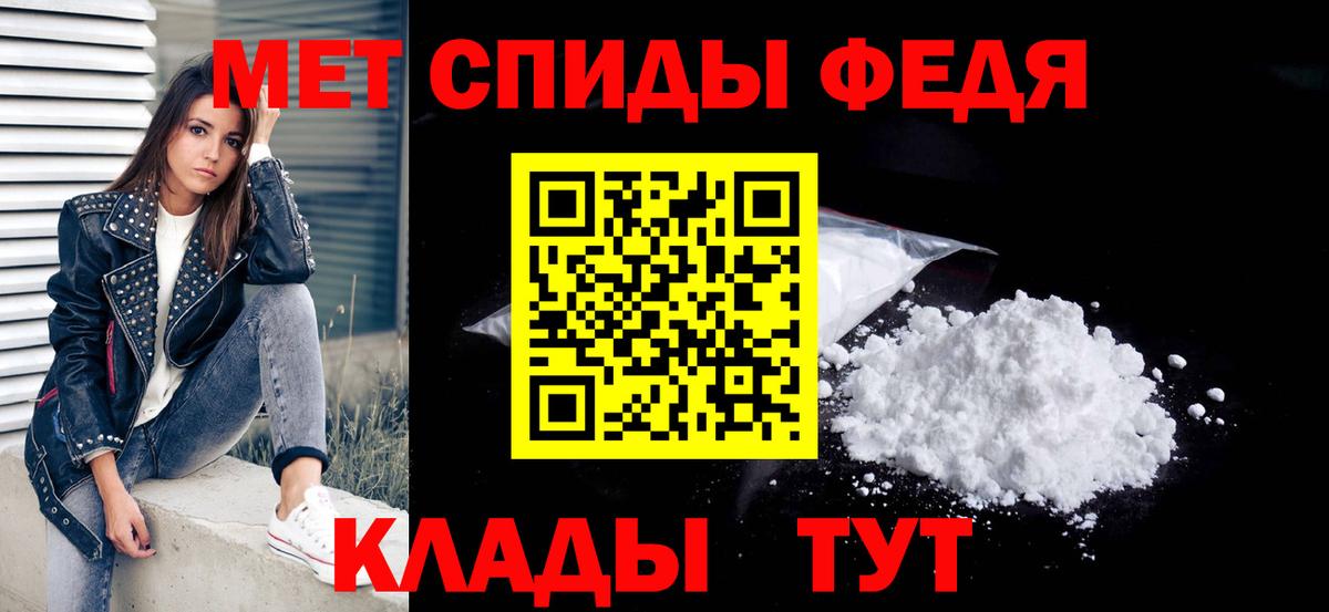Метамфетамин пудра Арсеньев