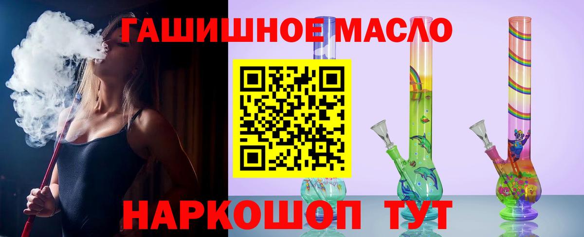 OMG   Дистиллят ТГК THC oil  Вход с VPN  Арсеньев 